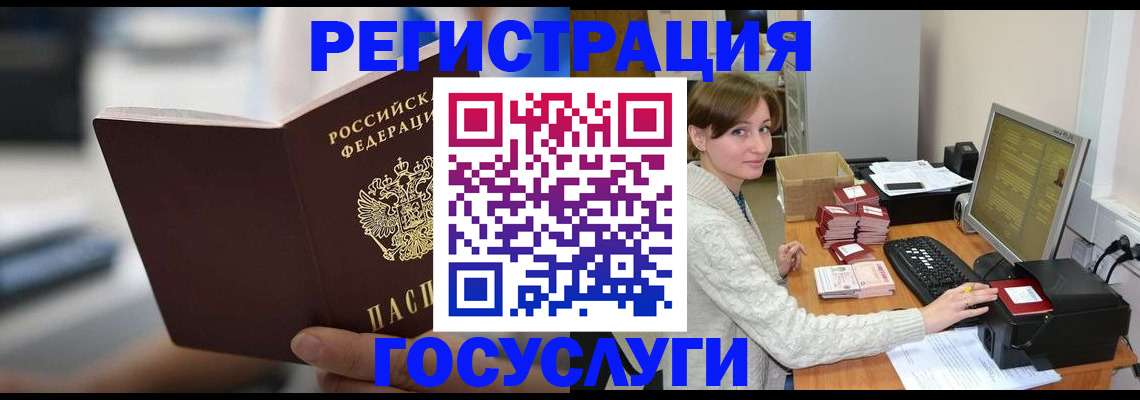 купить прописку в Ишиме