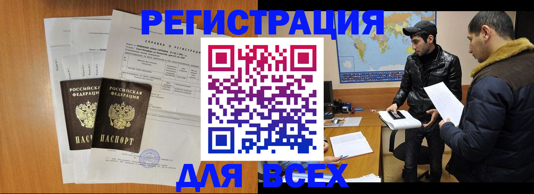 найти адрес прописки в Ишиме