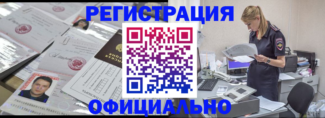 прописка для кредита в Ишиме